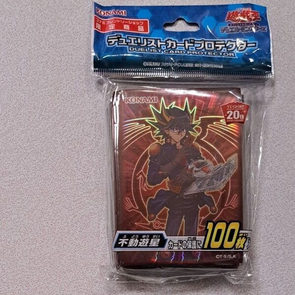 遊戯王OCG デュエルモンスターズ スリーブ デュエリストカードプロテクター 未開封 不動遊星