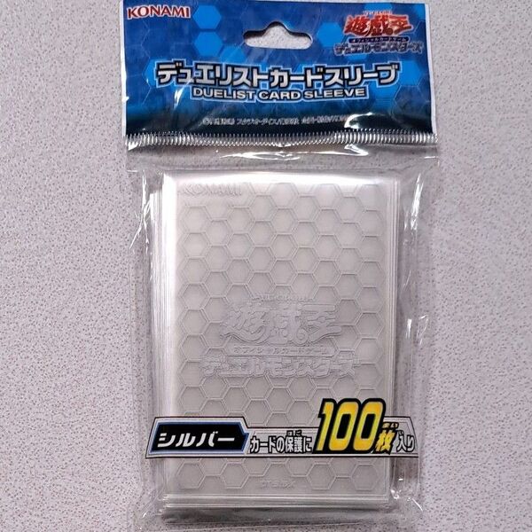 遊戯王OCG デュエルモンスターズ スリーブ デュエリストカードプロテクター シルバー 未開封