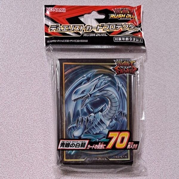 遊戯王 デュエルモンスターズ スリーブ デュエリストカードプロテクター ラッシュデュエル ブルーアイズホワイトドラゴン 未開封