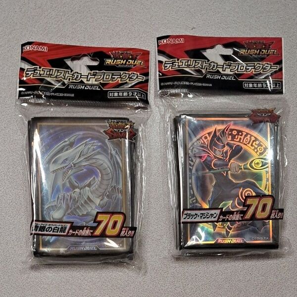 遊戯王 スリーブ デュエリストカードプロテクター ラッシュデュエル ブラックマジシャン ブルーアイズホワイトドラゴン 未開封セット