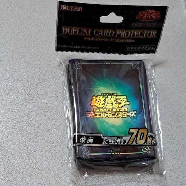 遊戯王OCG デュエルモンスターズ スリーブ デュエリストカードプロテクター 深淵 未開封
