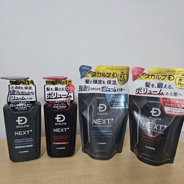 4本 アンファー スカルプDネクストプラス ボリュームアップ シャンプー