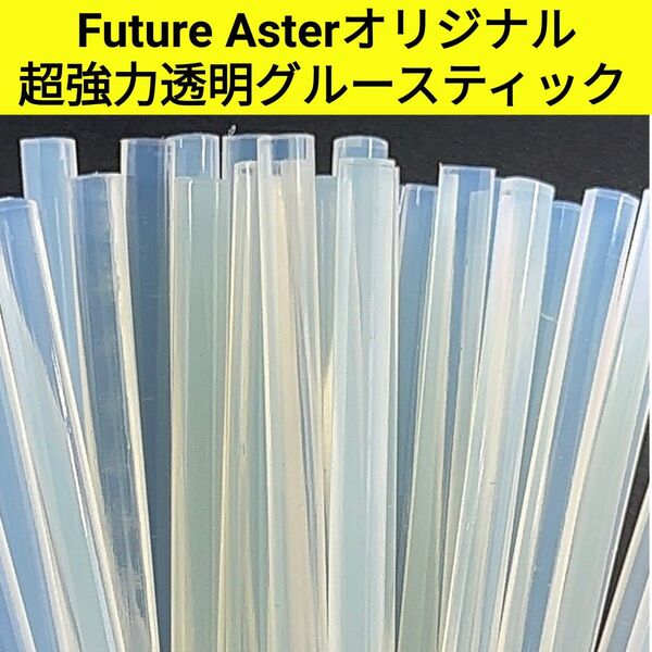 超強力! 透明グルースティック28本セット グログランリボンに最適