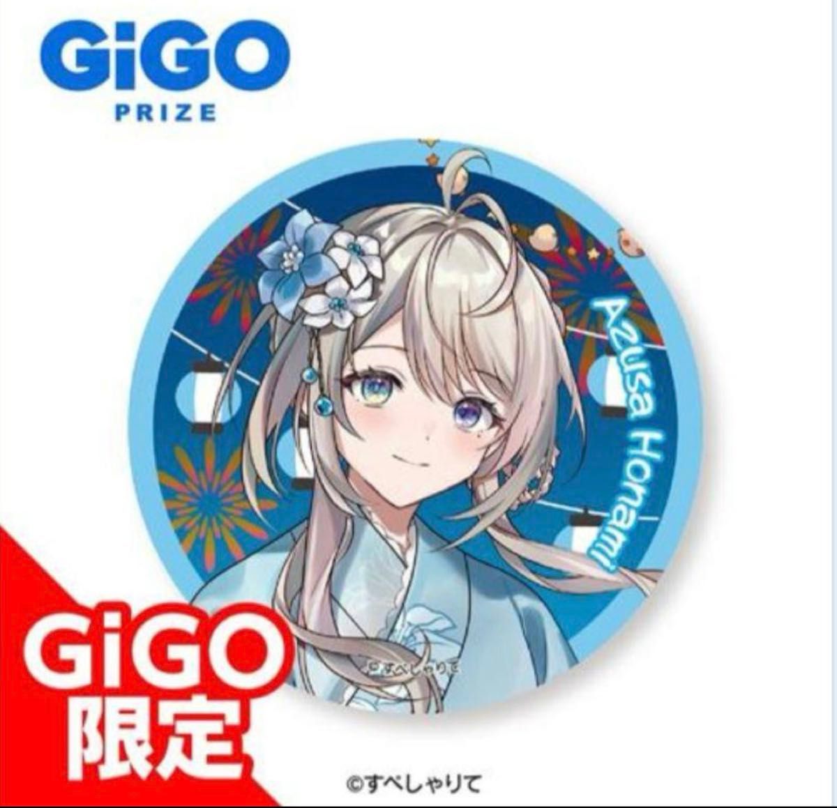 すぺしゃりて 本阿弥あずさ 缶バッジ アクリルスタンド gigo限定 本阿弥あずさ すぺしゃりて GiGO限定 アクリルスタンド|Yahoo