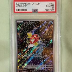 PSA10 ポケモンカード コイキング AR ポケカ PSA鑑定品
