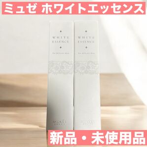 【新品未使用】ホワイトエッセンス デリケートゾーンケア 30ml 2本セット