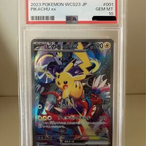 ポケモンカードゲーム ピカチュウex WCS2023 PSA10