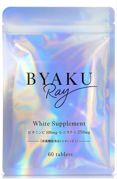 ビャクレイ 飲む太陽対策サプリ L-シスチン アスタキサンチン ビタミンC (60粒30日分) 美容皮膚科医監トリプル処方