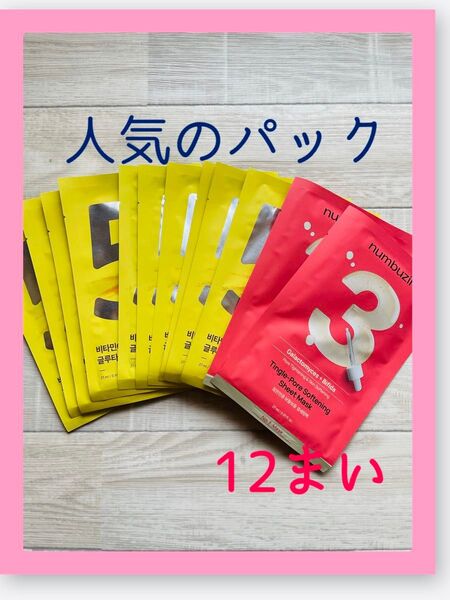 ナンバーズイン5番グルタチオン10枚 3番キメケア2枚/12枚/オリーブヤング購入