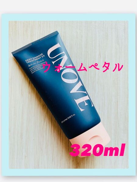 新品アノブUNOVE ディープダメージトリートメントEX ウォームペタル 320ml