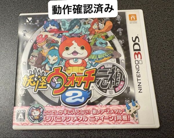 ニンテンドー3DS 妖怪ウォッチ 元祖2 ソフト 値下げ!