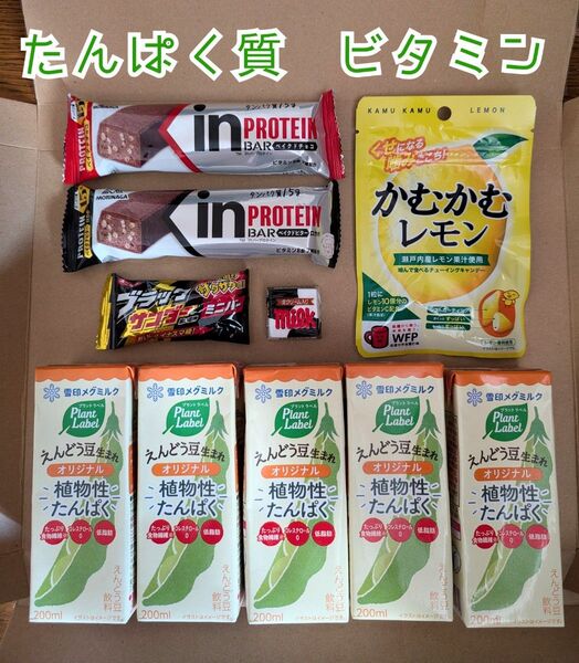 雪印メグミルク えんどう豆生まれ オリジナル 森永 inバー タンパク質 プロテイン チョコレート 菓子 飲料 食品