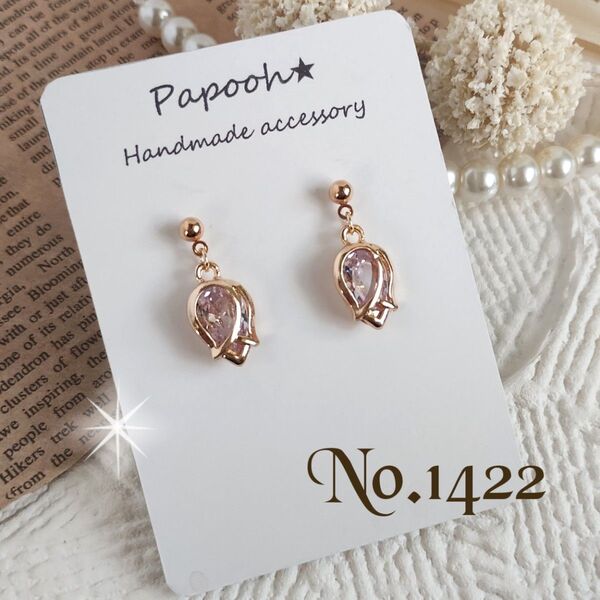 【ハンドメイド】ピアス/イヤリング No1422※再販人気 ジルコニア付フラワー ピアス