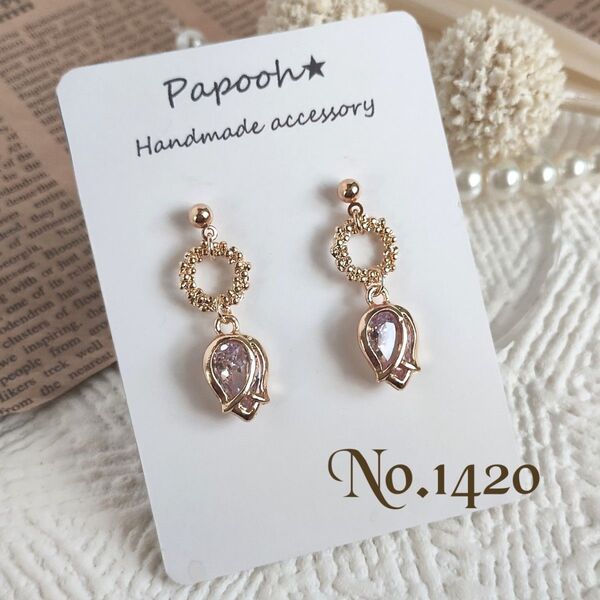 【ハンドメイド】ピアス/イヤリング No1420※再販人気 ジルコニア付フラワー/デザインリング ピアス