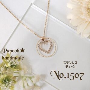【ハンドメイド】ネックレス/ペンダント No1507 ラインストーン付ハート/ゴールドフレーム ステンレスチェーン