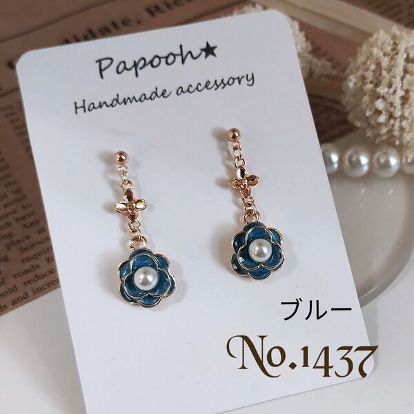【ハンドメイド】ピアス/イヤリング No1437 ブルー立体カメリア/ゴールドフラワー ピアス
