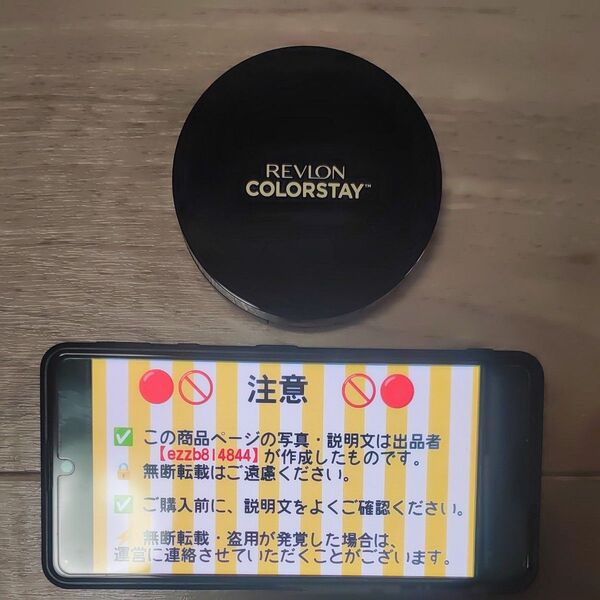 REVLON レブロン カラーステイ ロングウェア UV クッション ファンデーション 001 化粧品