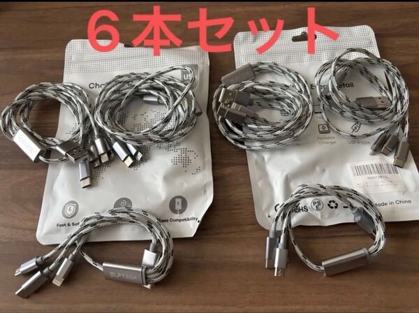 6本セット 3in1 充電ケーブル マルチ充電ケーブル ナイロン編組コード 急速充電 USB