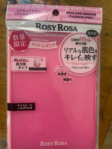 ロージーローザ リアルックミラー パッションピンク
