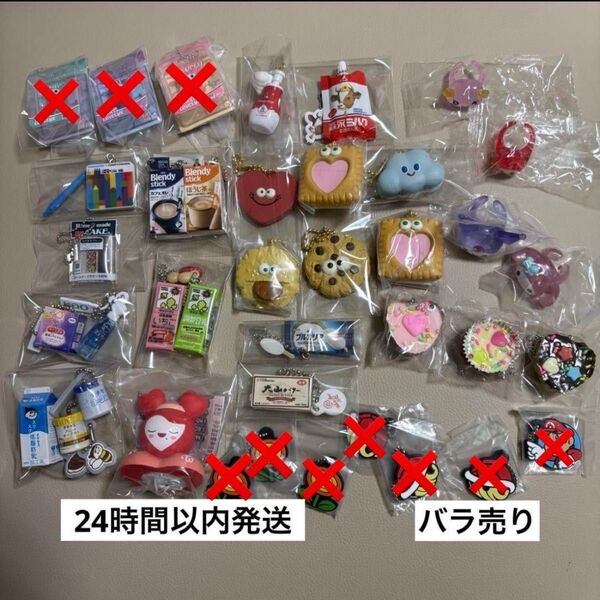 ガチャガチャ (バラ売り可)