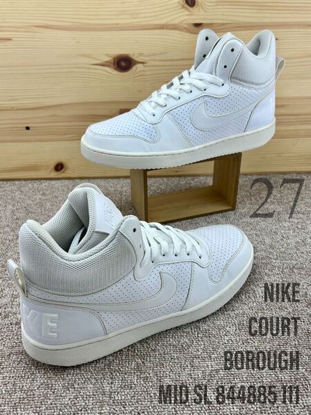 ナイキ NIKE COURT BOROUGH MID SL 844885-111 サイズ 27cm