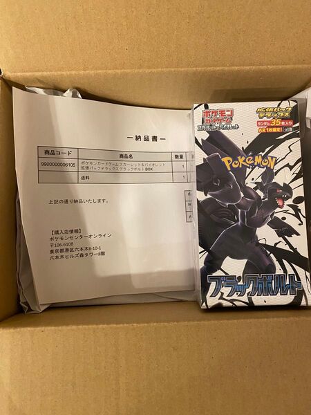 ポケモンカードゲーム スカーレット&バイオレット 拡張パックデラックス ブラックボルト BOX