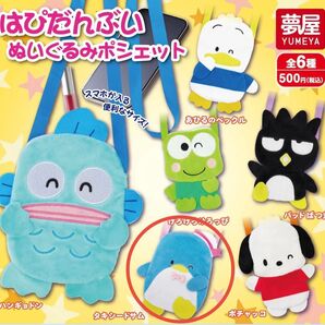 【新品】はぴだんぶい ぬいぐるみポシェット タキシードサム