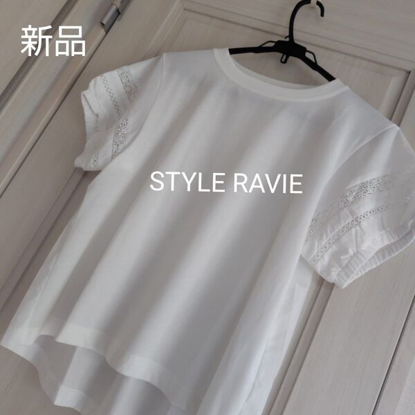 【新品】STYLE RAVIE ぷっくり袖がかわいいチュニック