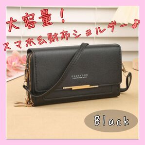 ブラック 財布 ショルダーバッグ ミニショルダー ポシェット 斜めがけ おしゃれ かわいい スマホショルダー 韓国 黒 トレンド