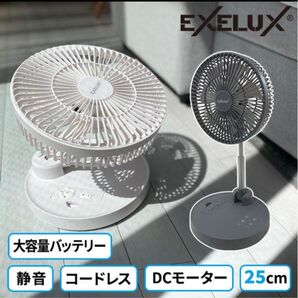 EXELUX コードレス サーキュレーター 25㎝ 扇風機 静音 首振り DCサーキュレーター DCモーター 衣類乾燥