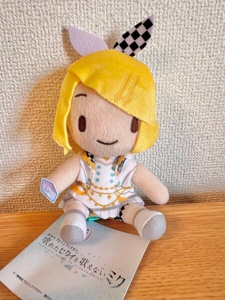 劇場版 プロセカ ふわぷちミニぬいぐるみ 鏡音リン バーチャル・シンガー プロジェクトセカイ