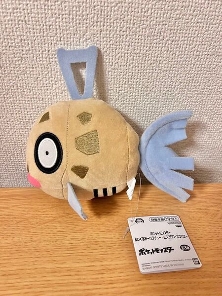 ポケットモンスター ぬいぐるみ ハクリュー ミズゴロウ ヒンバス ポケモン アニメ