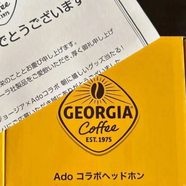Adoコラボワイヤレスヘッドホン ジョージア当選品