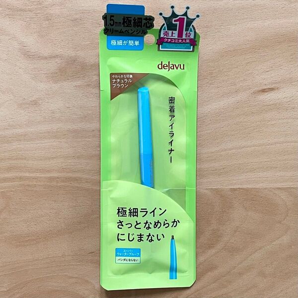 デジャヴュ dejavu ラスティンファイン 極細クリームペンシル 3 ナチュラルブラウン