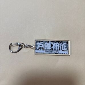 読売ジャイアンツ アクリルキーホルダー
