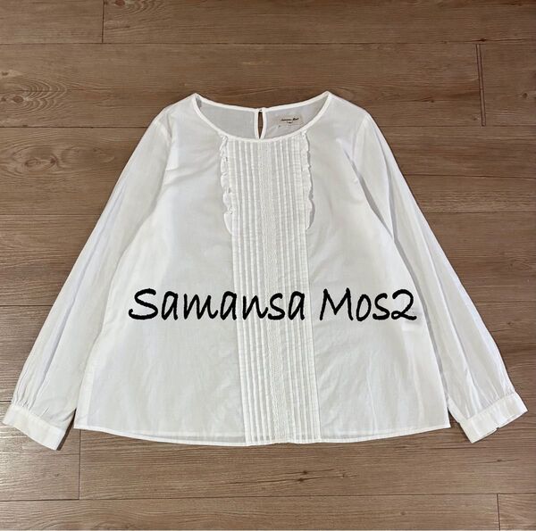 SM2 サマンサモスモス 長袖シャツ トップス