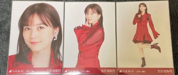 乃木坂46 生田絵梨花 紅白2021衣装1 生写真 コンプ