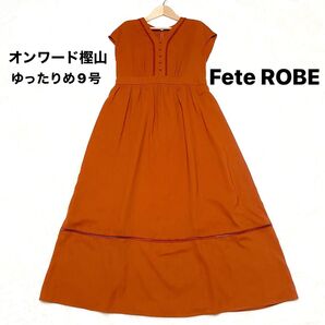 オンワード樫山 ワンピース 9号 Fete ROBE オレンジ ゆったり フレア ノースリーブ ナチュラル Vネック レース