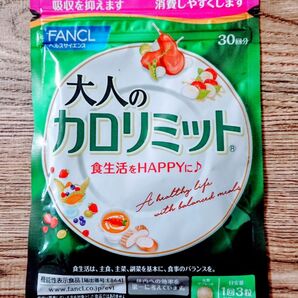 ファンケル 大人のカロリミット30回分 1袋