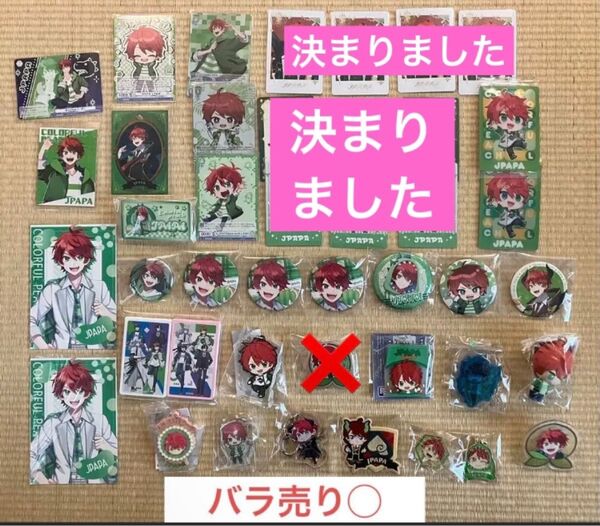 最終値下げ カラフルピーチ じゃぱぱさんセット【バラ売り◯】