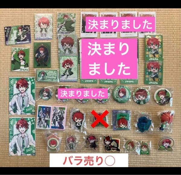 最終値下げ カラフルピーチ じゃぱぱさんセット【バラ売り◯】