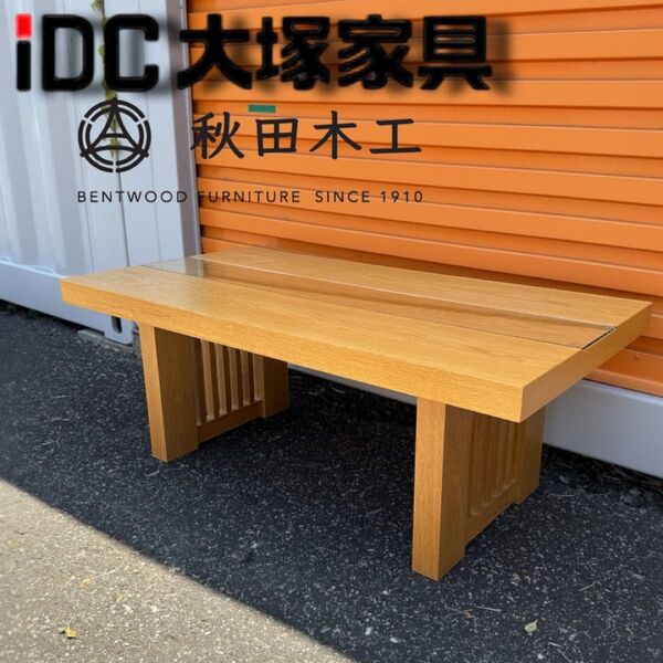 秋田木工 大塚家具 IDC大塚 ガラスセンターテーブル 和 和風 和モダン 幅105cm