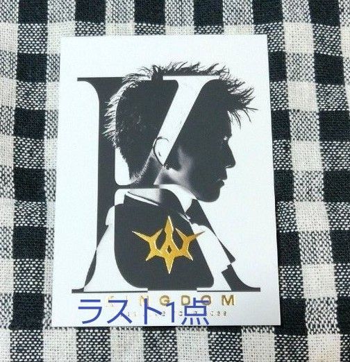 三代目J SOUL BROTHERS 岩田剛典 フォトカードKINGDOMシークレット