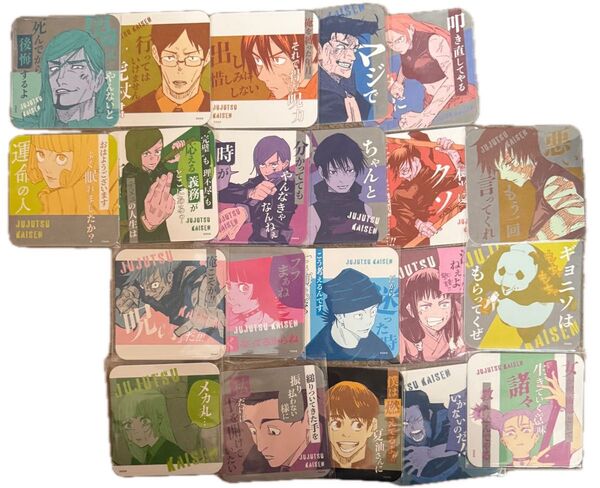 「呪術廻戦 アートコースター 第3弾」21点