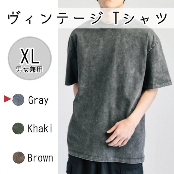 Tシャツ グレー XL 男女兼用 プレゼント 半袖 ヴィンテージ オシャレ カットソー
