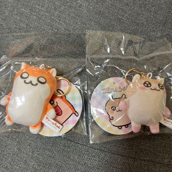 新品コビハムちゃんミニキーチェーンぬいぐるみマスコットクソハムちゃん