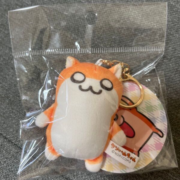 新品クソハムちゃんミニキーチェーンぬいぐるみマスコット