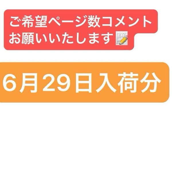 6月29日入荷分まとめデコパーツ