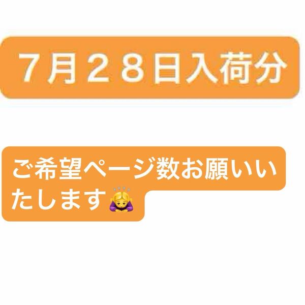 7月28日入荷分デコパーツ