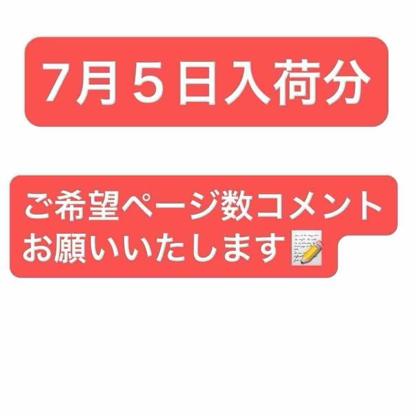 7月5日入荷分デコパーツ
